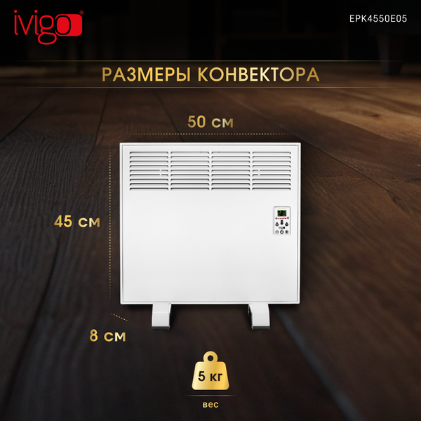 Изображение товара Конвектор Ivigo EPK4550E05 / 92071145052002