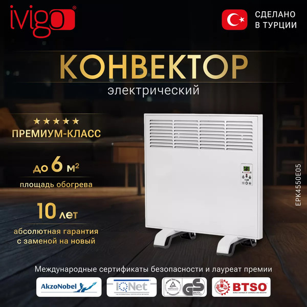 Изображение товара Конвектор Ivigo EPK4550E05 / 92071145052002