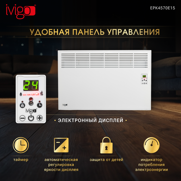 Изображение товара Конвектор Ivigo EPK4570E15 / 92811145072002