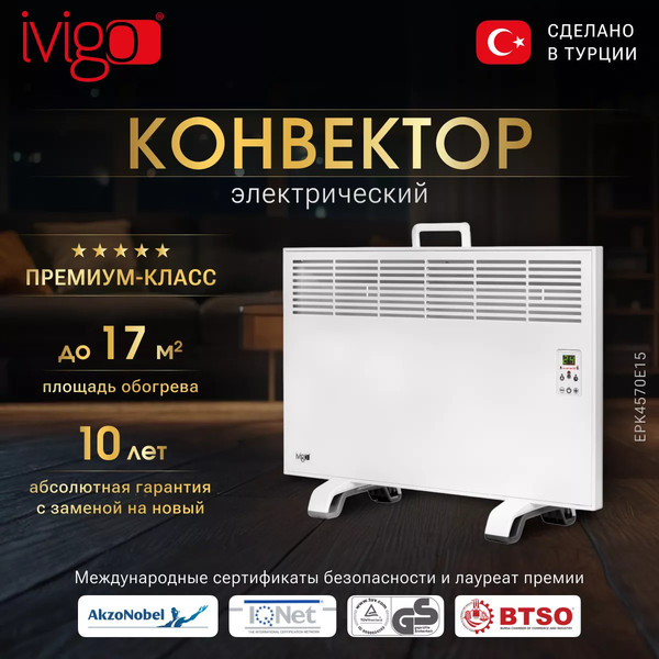 Изображение товара Конвектор Ivigo EPK4570E15 / 92811145072002