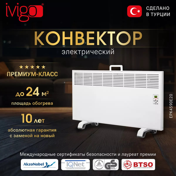 Изображение товара Конвектор Ivigo EPK4590E20 / 92071145092002