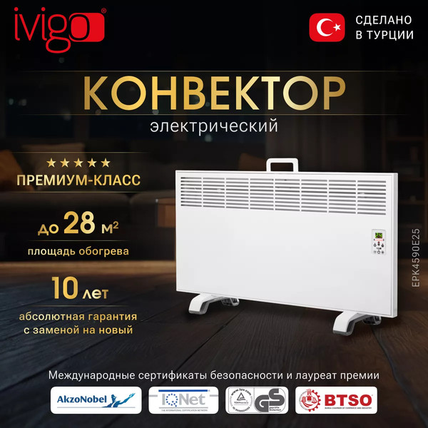 Изображение товара Конвектор Ivigo EPK4590E25 / 92861145092002