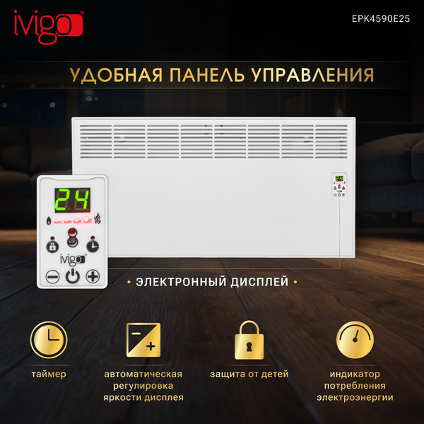 Изображение товара Конвектор Ivigo EPK4590E25 / 92861145092002