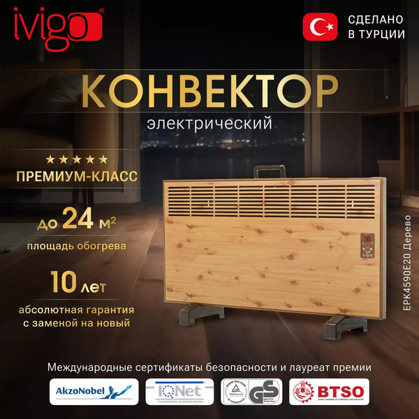 Изображение товара Конвектор Ivigo EPK4590E20 / 92071145092007 (дерево)