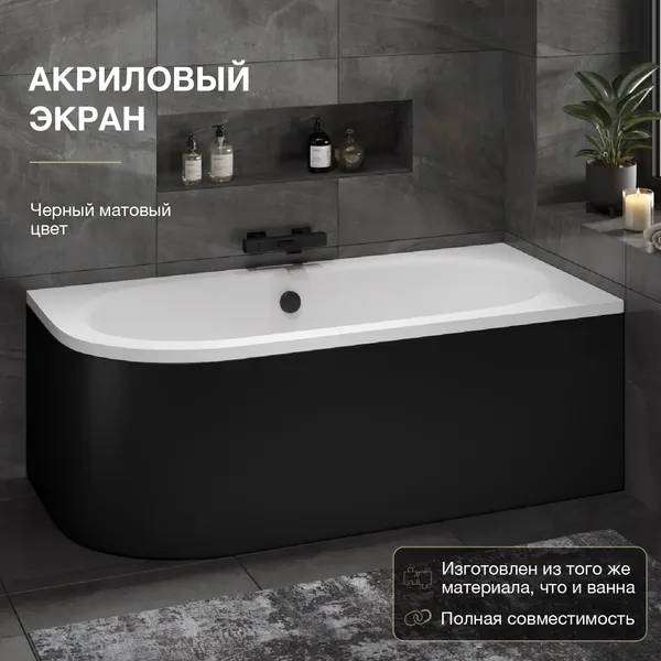 Изображение товара Ванна акриловая Lauter Bliss 180 P / 21201082P (с каркасом и лицевым экраном черного цвета)