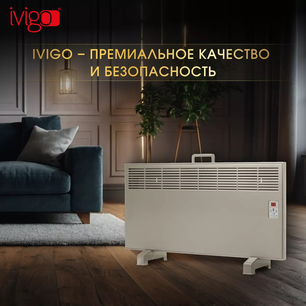Изображение товара Конвектор Ivigo EPK4590E20 / 92071145092008 (шампань)