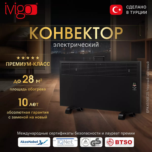 Изображение товара Конвектор Ivigo EPK4590E25 / 92421145092029 (черный матовый)