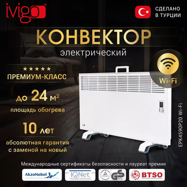 Изображение товара Конвектор Ivigo EPK4590P20 Wi-Fi / 921301200311401100