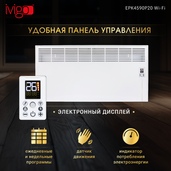 Изображение товара Конвектор Ivigo EPK4590P20 Wi-Fi / 921301200311401100