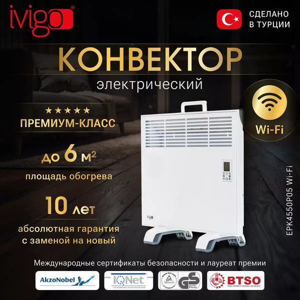 Изображение товара Конвектор Ivigo EPK4550P05 Wi-Fi / 014296