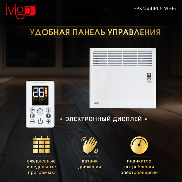 Изображение товара Конвектор Ivigo EPK4550P05 Wi-Fi / 014296