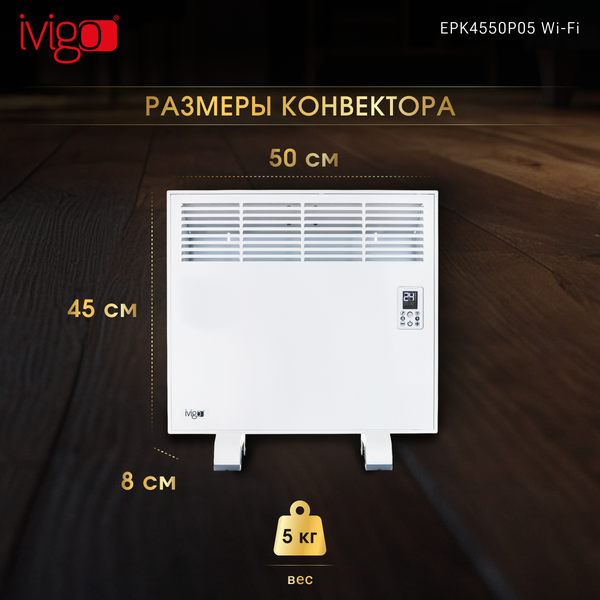 Изображение товара Конвектор Ivigo EPK4550P05 Wi-Fi / 014296