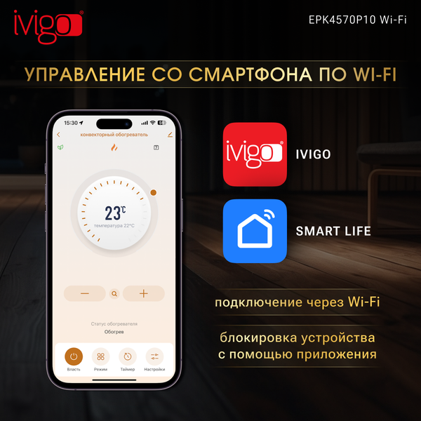 Изображение товара Конвектор Ivigo EPK4570P10 Wi-Fi / 014298