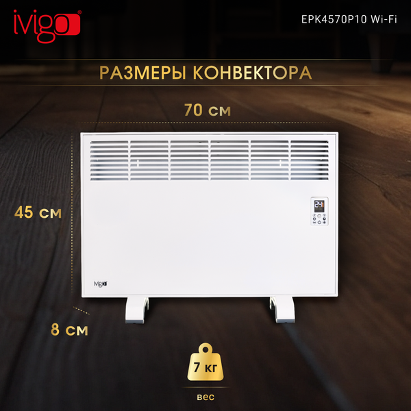 Изображение товара Конвектор Ivigo EPK4570P10 Wi-Fi / 014298