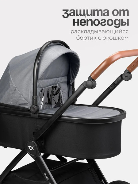 Изображение товара Детская универсальная коляска Tomix Eclipse 3 в 1 / HP-621A (Grey)