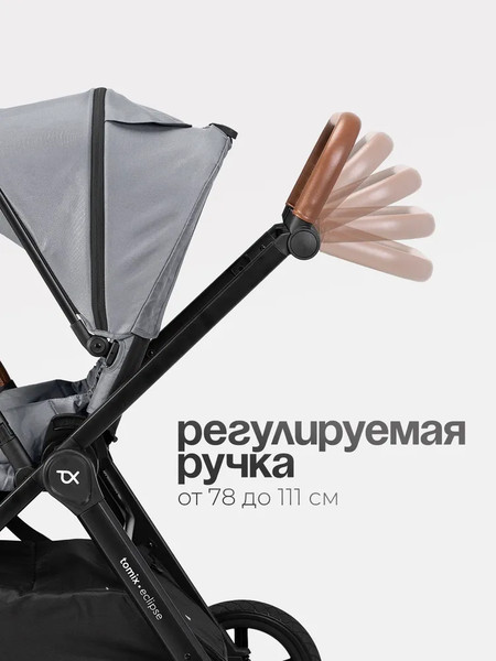 Изображение товара Детская универсальная коляска Tomix Eclipse 3 в 1 / HP-621A (Grey)