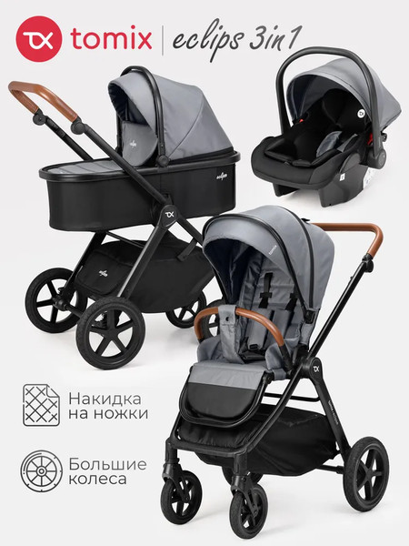 Изображение товара Детская универсальная коляска Tomix Eclipse 3 в 1 / HP-621A (Grey)