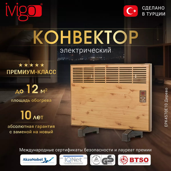 Изображение товара Конвектор Ivigo EPK4570E10 / 921301100112203000 (дерево)