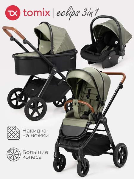 Изображение товара Детская универсальная коляска Tomix Eclipse 3 в 1 / HP-621A (Olive)