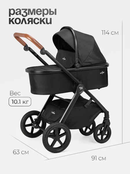 Изображение товара Детская универсальная коляска Tomix Eclipse 2 в 1 / HP-621A (Black)
