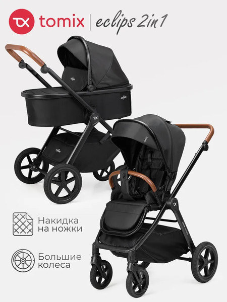 Изображение товара Детская универсальная коляска Tomix Eclipse 2 в 1 / HP-621A (Black)