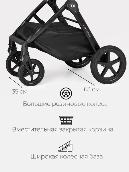 Изображение товара Детская универсальная коляска Tomix Eclipse 2 в 1 / HP-621A (Black)