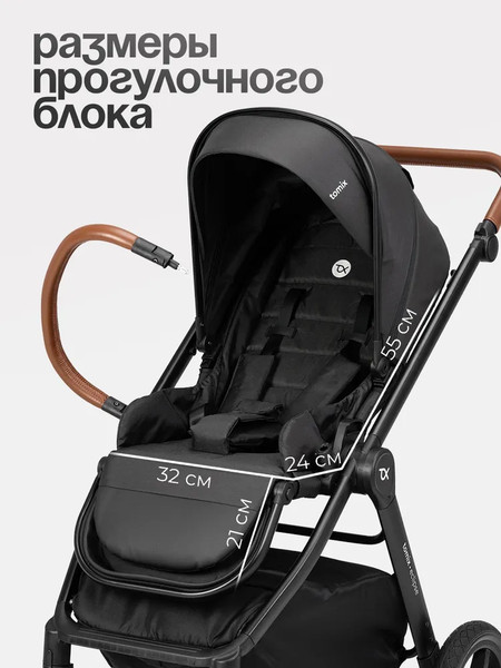 Изображение товара Детская универсальная коляска Tomix Eclipse 2 в 1 / HP-621A (Black)