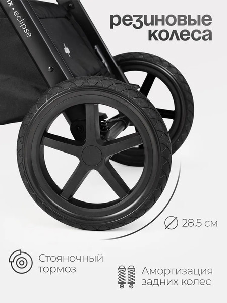 Изображение товара Детская универсальная коляска Tomix Eclipse 2 в 1 / HP-621A (Black)