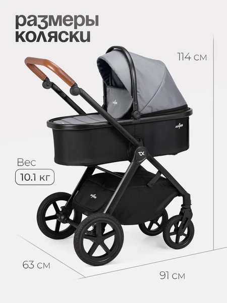Изображение товара Детская универсальная коляска Tomix Eclipse 2 в 1 / HP-621A (Grey)