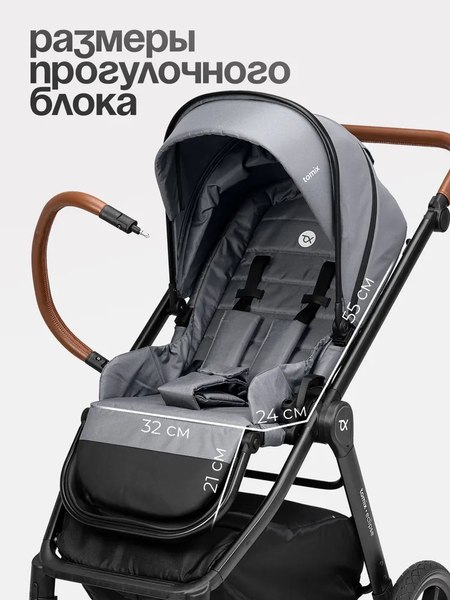Изображение товара Детская универсальная коляска Tomix Eclipse 2 в 1 / HP-621A (Grey)
