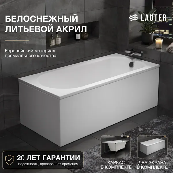 Изображение товара Ванна акриловая Lauter Haven 150 / 21202005 (с каркасом, белым лицевым и торцевым экранами)