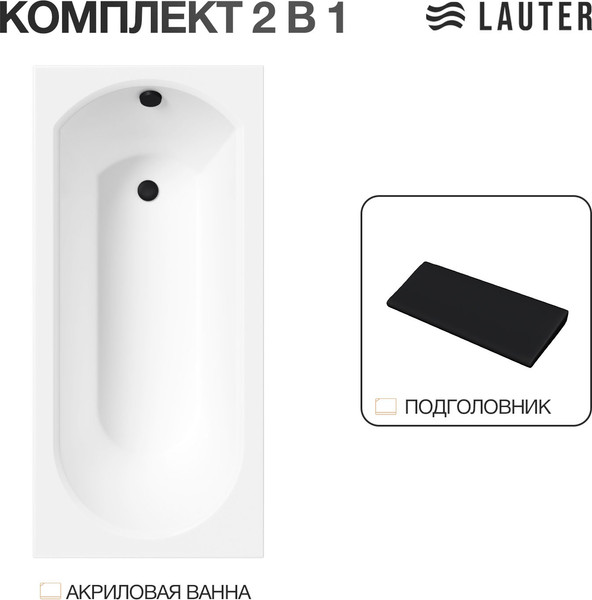 Изображение товара Ванна акриловая Lauter Haven 160 / 21202006 (с черным подголовником)