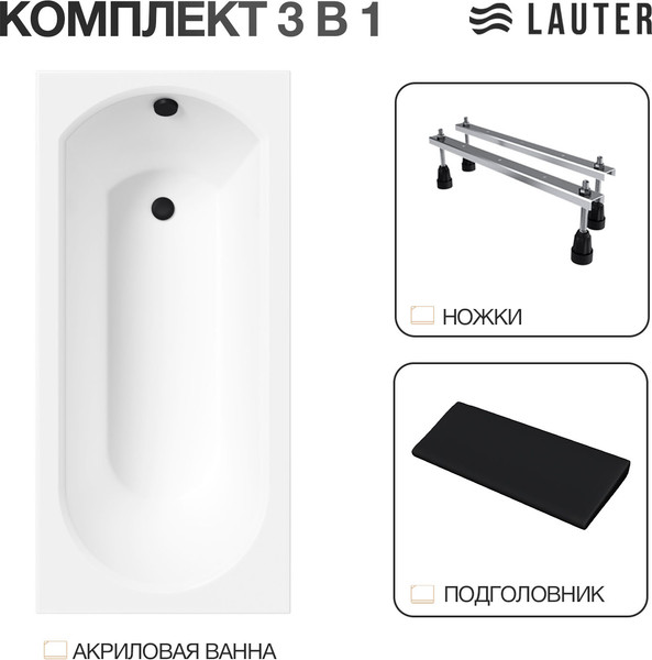 Изображение товара Ванна акриловая Lauter Haven 160 / 21202006 (с ножками, черным подголовником)
