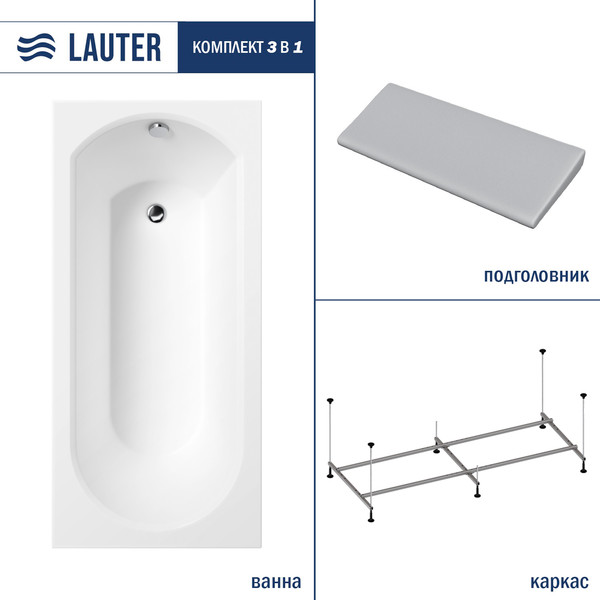 Изображение товара Ванна акриловая Lauter Haven 160 / 21202006 (с каркасом, серым подголовником)