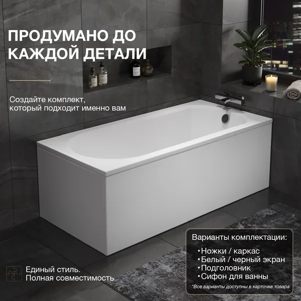 Изображение товара Ванна акриловая Lauter Haven 160 / 21202006 (с каркасом, лицевым экраном белого цвета)