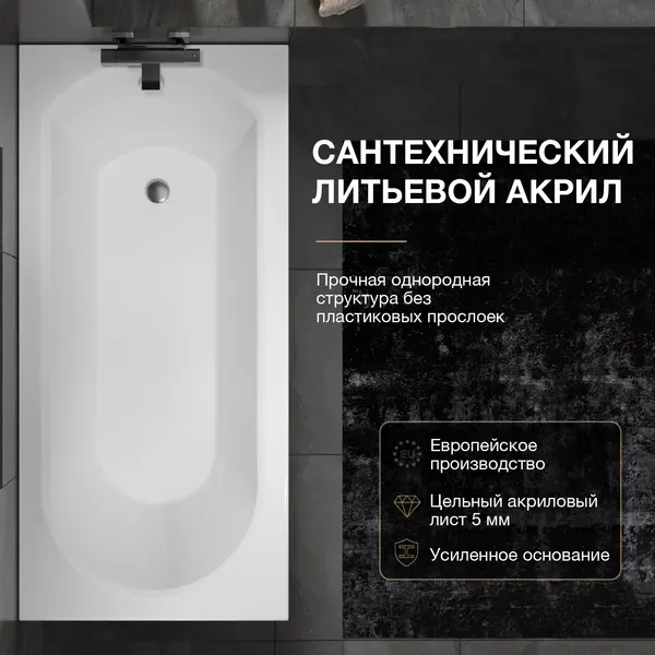 Изображение товара Ванна акриловая Lauter Haven 160 / 21202006 (с каркасом, лицевым экраном белого цвета)