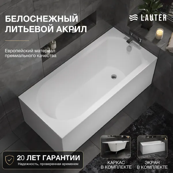 Изображение товара Ванна акриловая Lauter Haven 160 / 21202006 (с каркасом, лицевым экраном белого цвета)