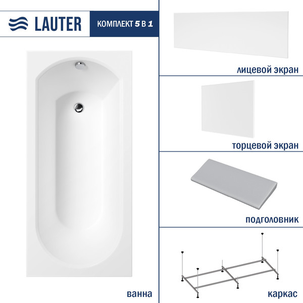 Изображение товара Ванна акриловая Lauter Haven 160 / 21202006 (с каркасом, серым подголовн., белым лиц. и торц.экраном)