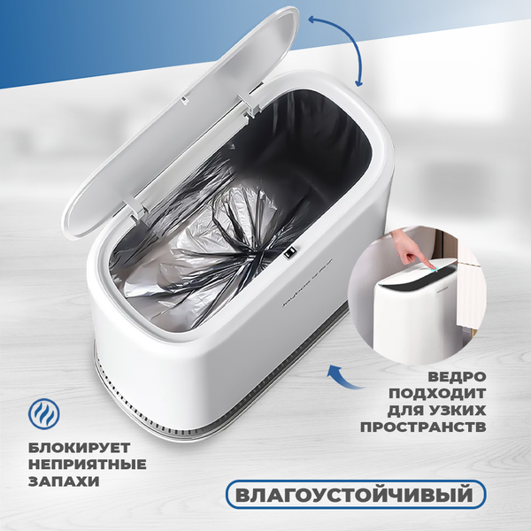 Изображение товара Мусорное ведро Frau Maria FM99229 (14л, белый)