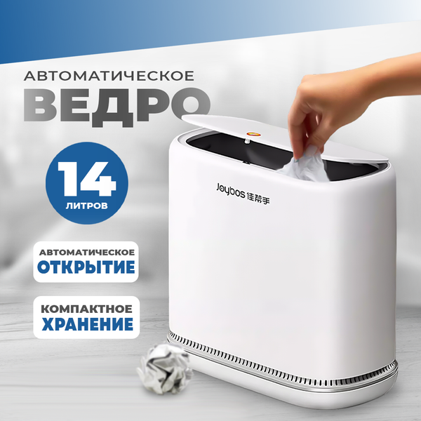 Изображение товара Мусорное ведро Frau Maria FM99229 (14л, белый)