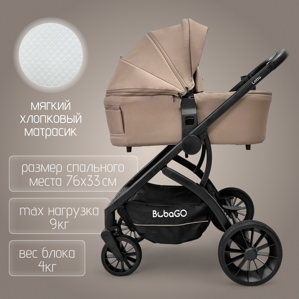 Изображение товара Детская универсальная коляска Bubago Lotta 3 в 1 / BG 150-2 (мокко)