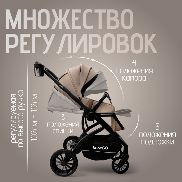 Изображение товара Детская универсальная коляска Bubago Lotta 3 в 1 / BG 150-2 (мокко)