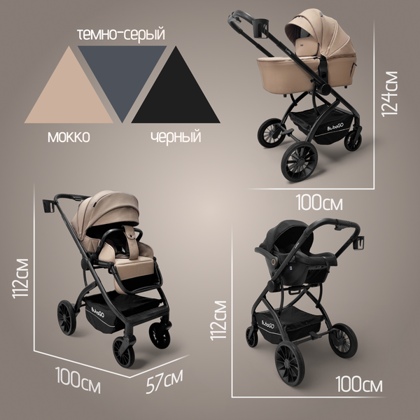 Изображение товара Детская универсальная коляска Bubago Lotta 3 в 1 / BG 150-2 (мокко)
