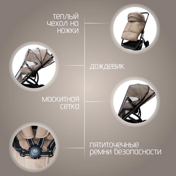 Изображение товара Детская универсальная коляска Bubago Lotta 3 в 1 / BG 150-2 (мокко)