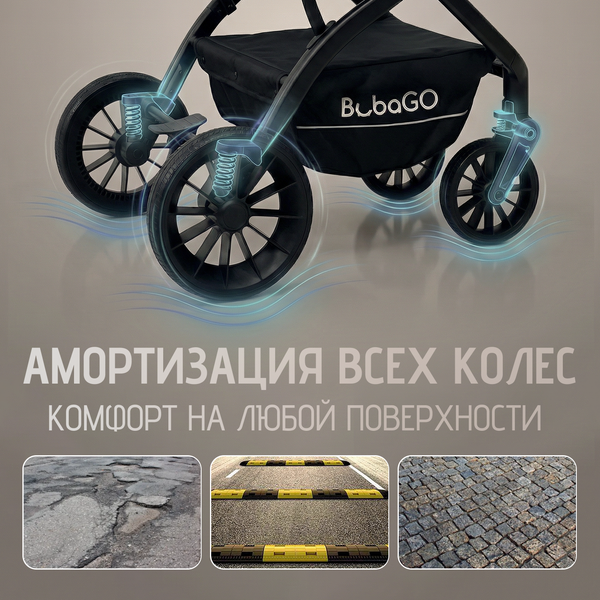 Изображение товара Детская универсальная коляска Bubago Lotta 3 в 1 / BG 150-2 (мокко)