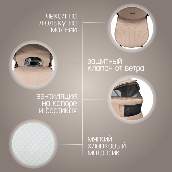 Изображение товара Детская универсальная коляска Bubago Lotta 3 в 1 / BG 150-2 (мокко)