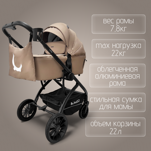 Изображение товара Детская универсальная коляска Bubago Lotta 3 в 1 / BG 150-2 (мокко)
