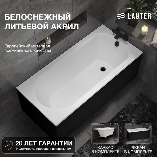 Изображение товара Ванна акриловая Lauter Haven 160 / 21202006 (с каркасом, лицевым экраном черного цвета)