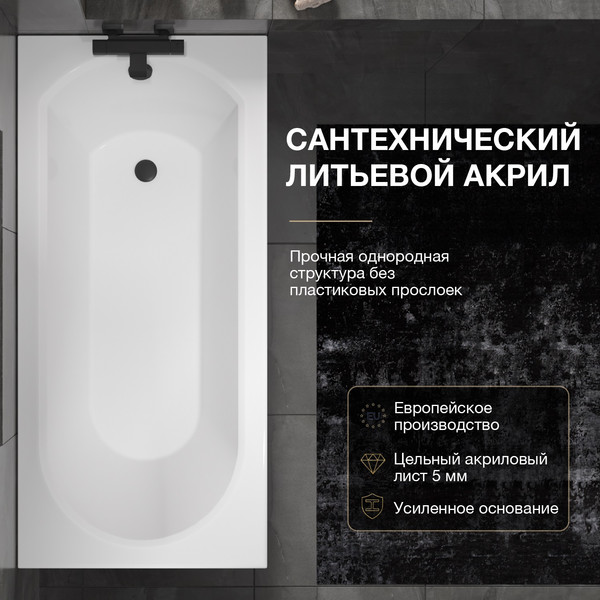 Изображение товара Ванна акриловая Lauter Haven 160 / 21202006 (с каркасом, лицевым и торцевым экранами черного цвета)