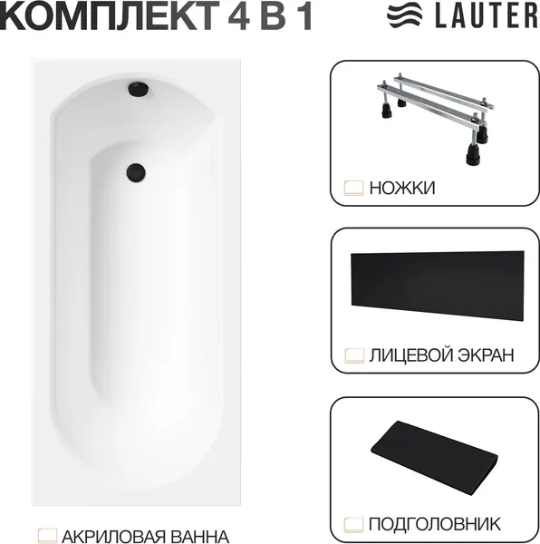 Изображение товара Ванна акриловая Lauter Haven 170 / 21202007 (с ножками, черным подголовником и черным лиц. экраном)